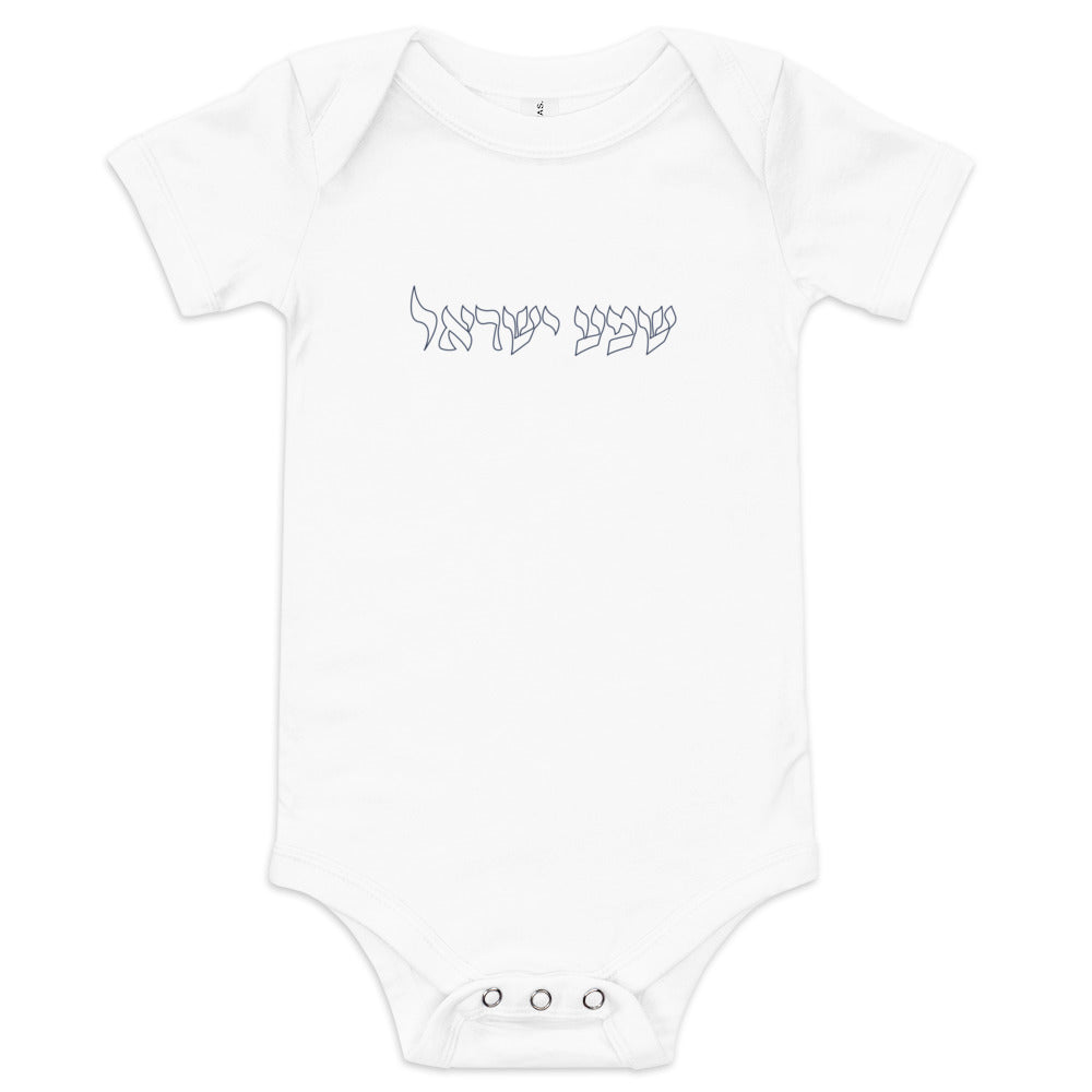 Shema Yisrael Outline - Baby One Piece