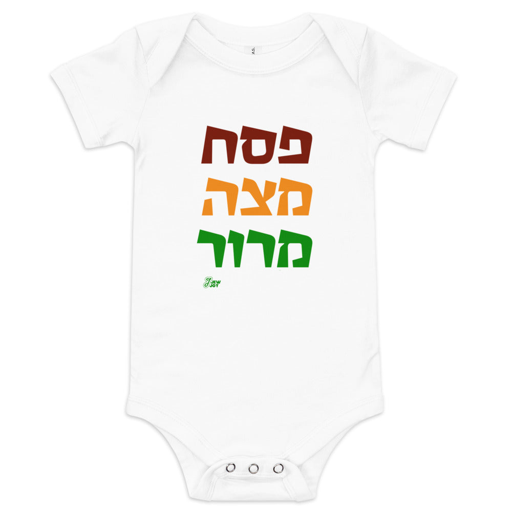 Pesach Matza Maror - Baby One Piece