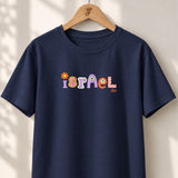 Israel Retro Flowers - Unisex T-shirt