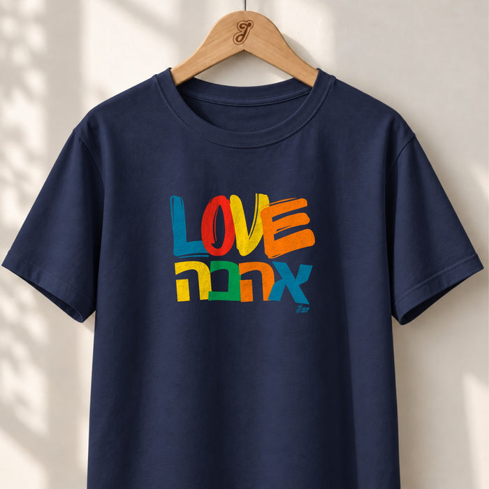 Love Ahava - Unisex T-shirt