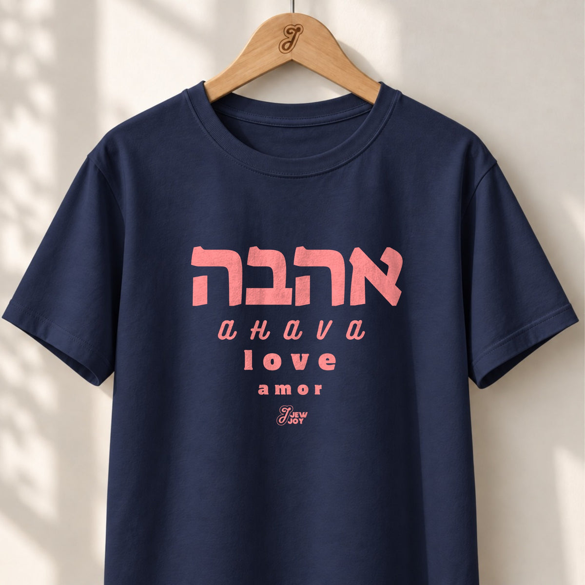 Ahava Love Amor - Unisex T-shirt