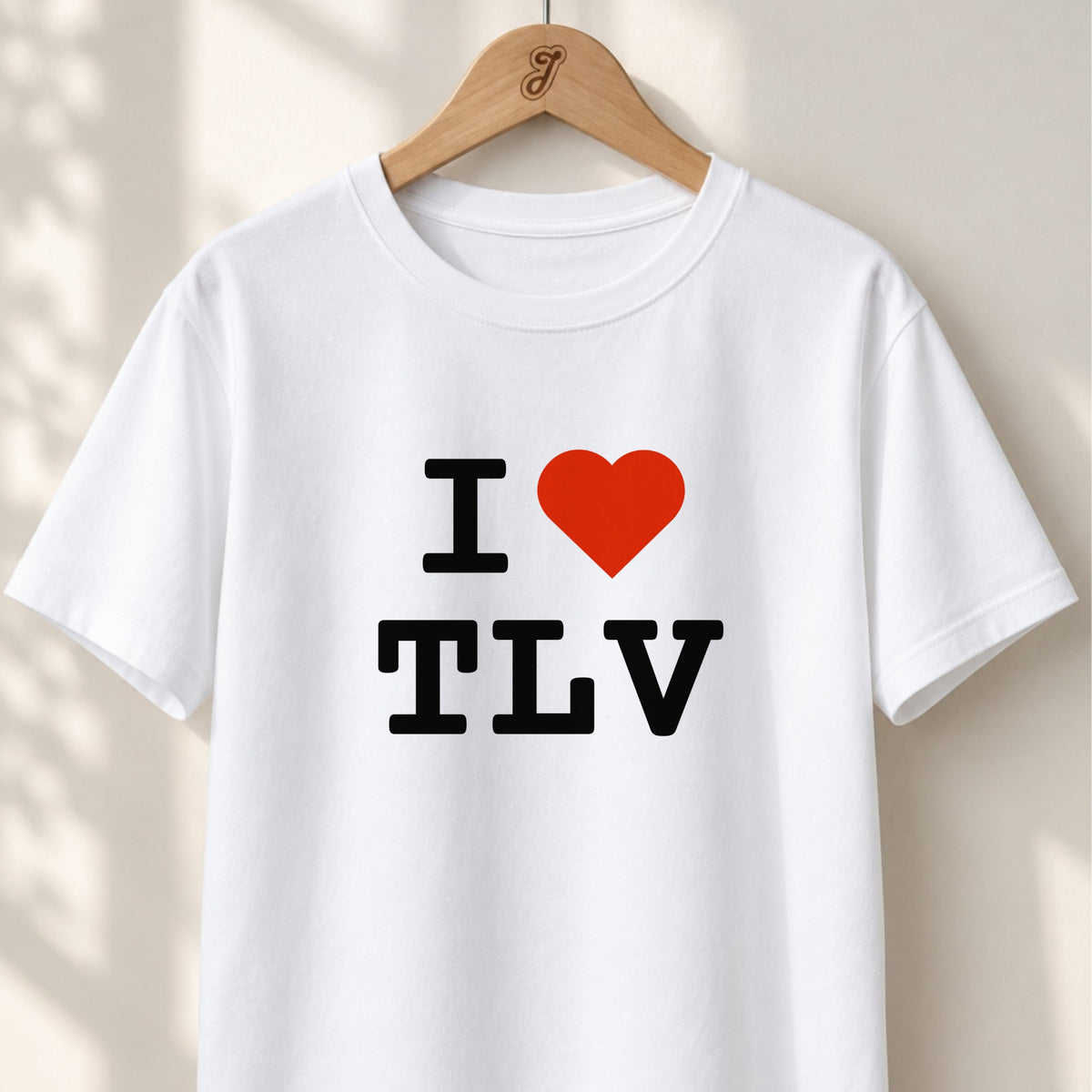 I Love TLV - Unisex T-shirt