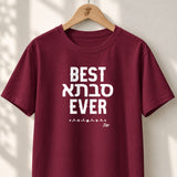 Best Savta Ever - Unisex T-shirt