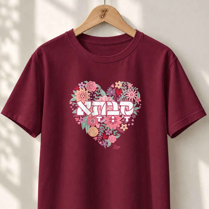 Savta Floral Heart - Unisex T-shirt