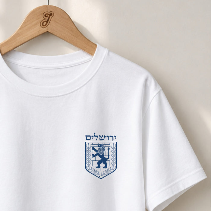 Jerusalem Emblem Minimalist - Unisex T-shirt