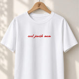 Cool Jewish Mom - Unisex T-shirt