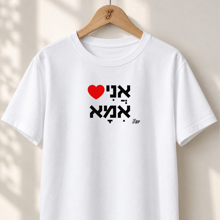 I Love Ima - Unisex T-shirt