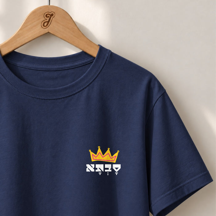Savta Crown - Unisex T-shirt