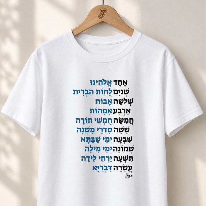 Echad Mi Yodea - Unisex T-shirt