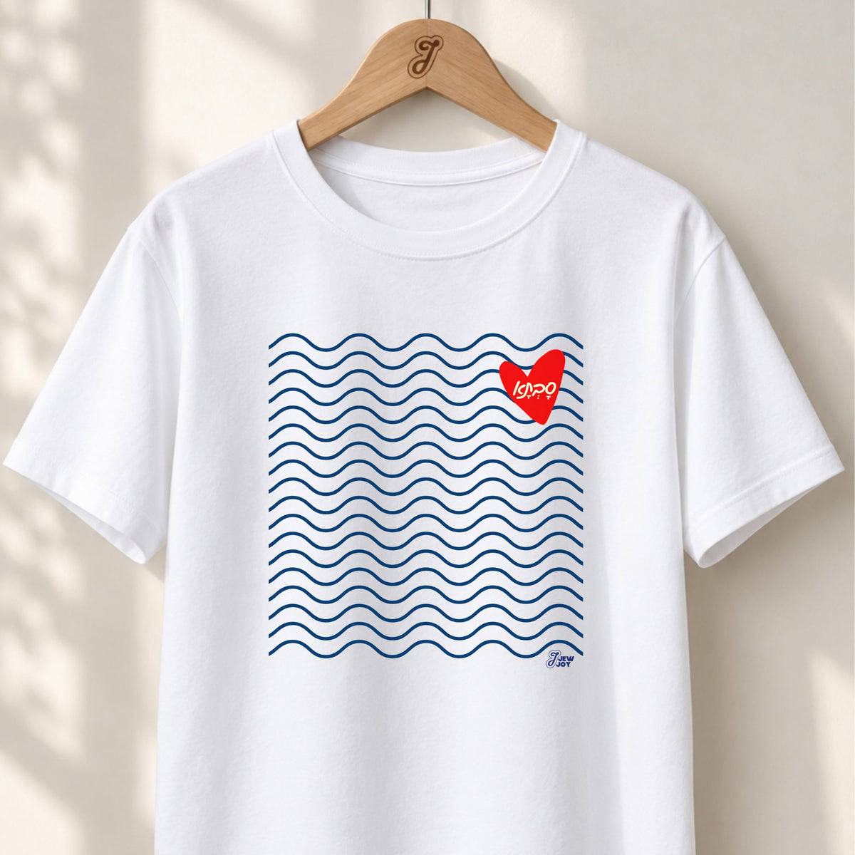 Savta Waves - Unisex T-shirt
