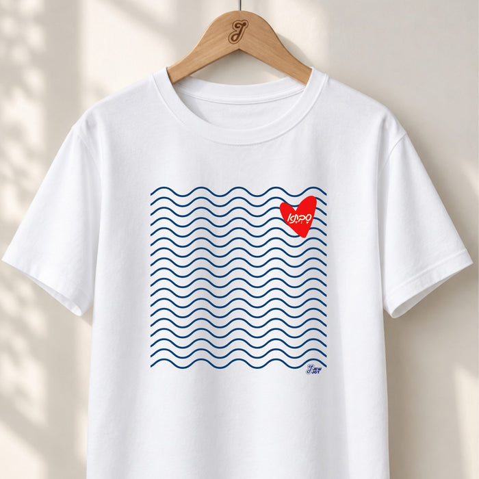 Savta Waves - Unisex T-shirt