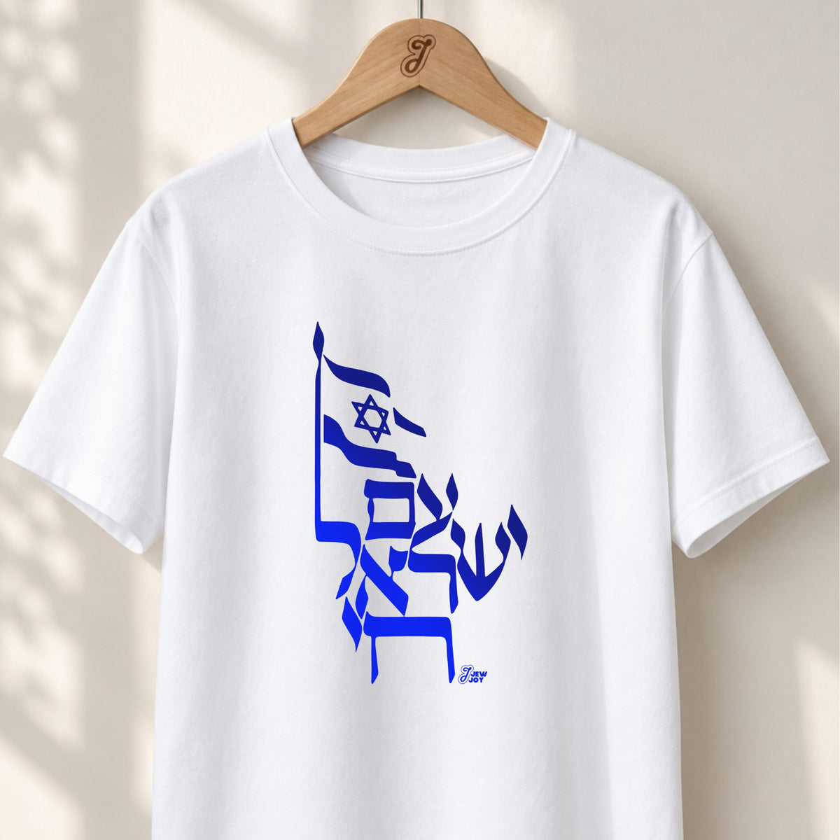 Am Yisrael Chai Flag - Unisex T-shirt