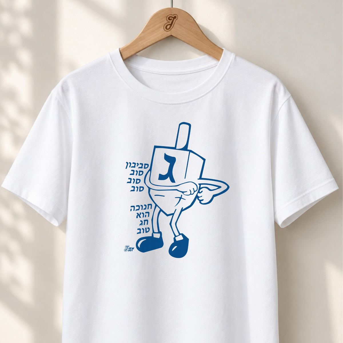 Dreidel Dance - Unisex T-shirt