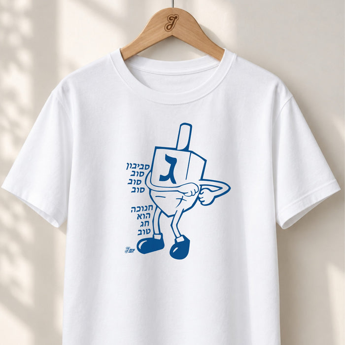 Dreidel Dance - Unisex T-shirt
