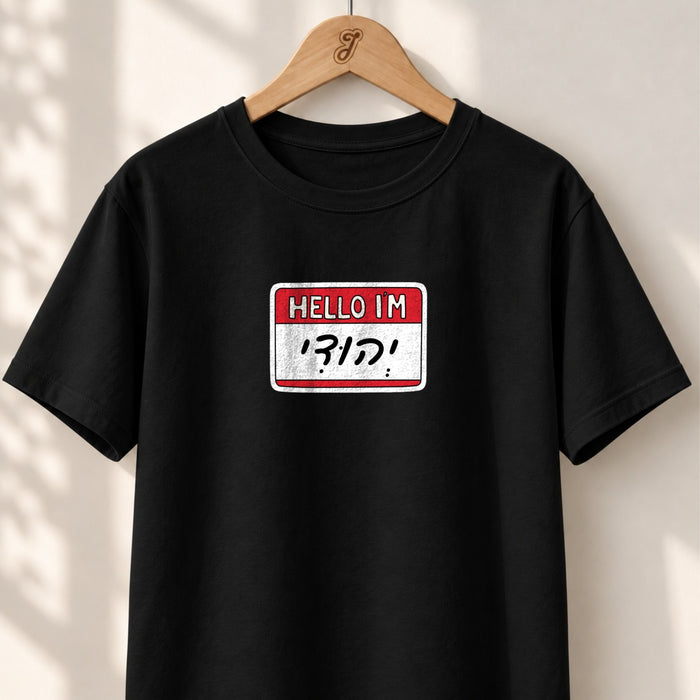 Hello I'm Yehudi - Unisex T-shirt