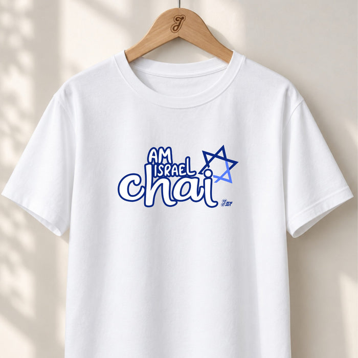 Am Israel Chai - Unisex T-shirt