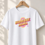 Yiddishe Mama Retro - Unisex T-shirt