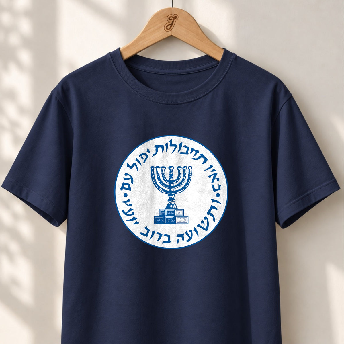 Mossad Emblem - Unisex T-shirt