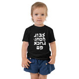 Go F*#k Yourself - Toddler T-shirt