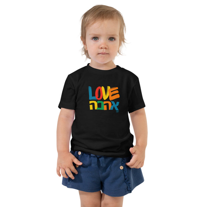 Love Ahava - Toddler T-shirt