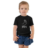 Rega! - Toddler T-shirt