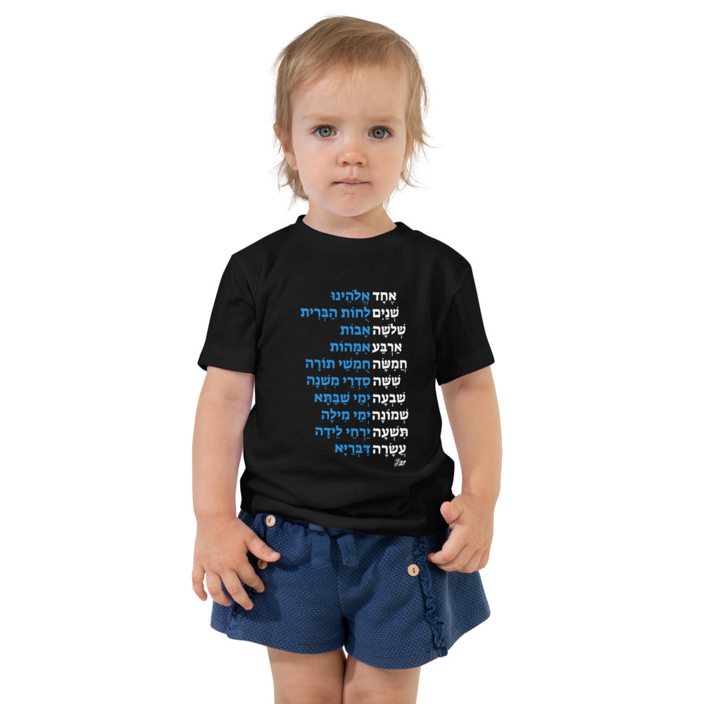 Echad Mi Yodea - Toddler T-shirt