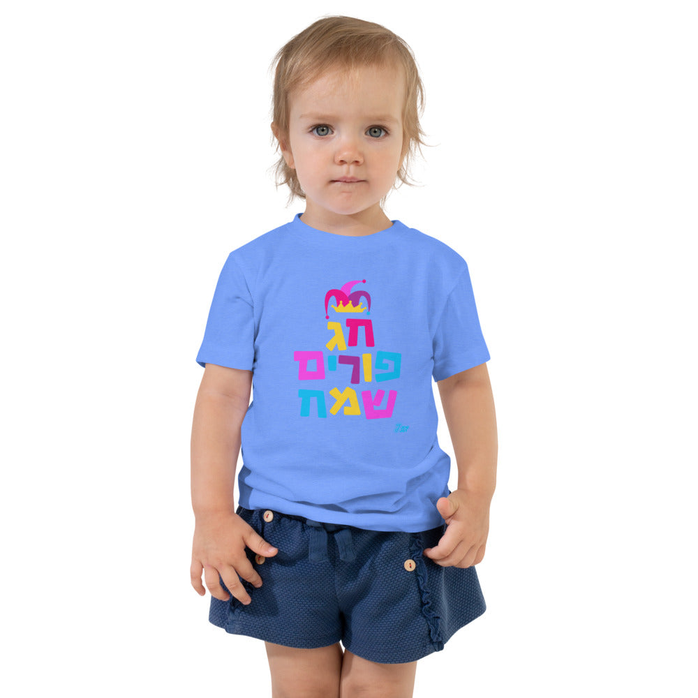 Chag Purim Sameach - Toddler T-shirt