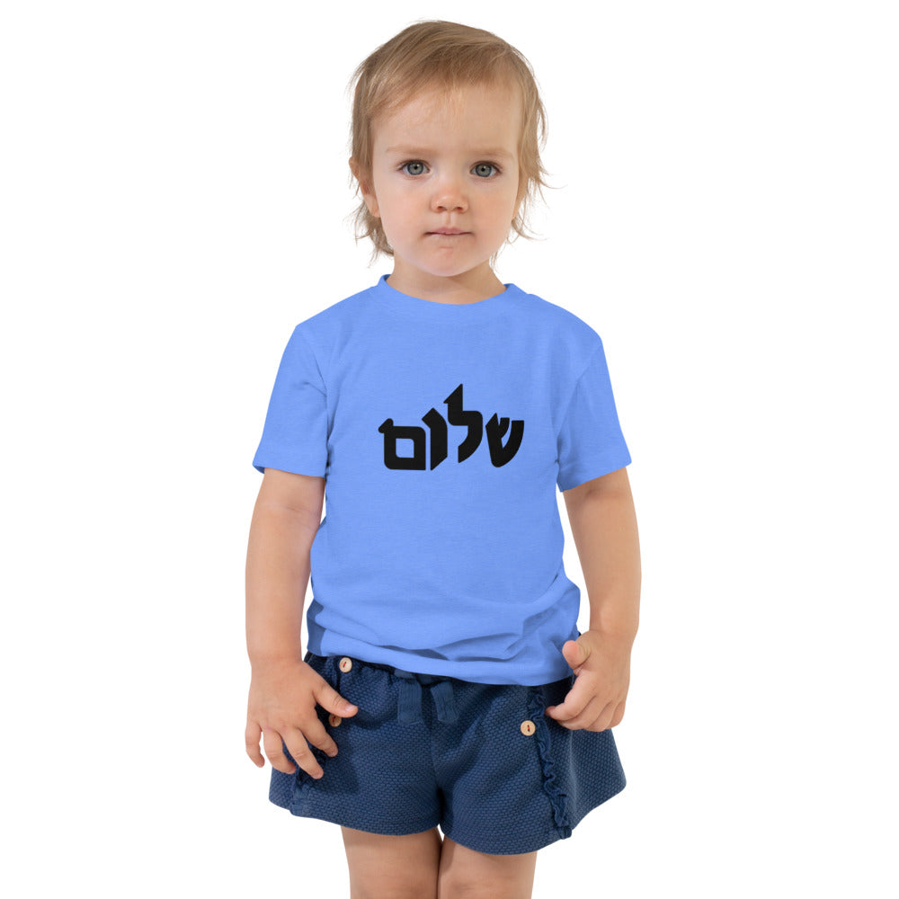 Shalom Minimalist - Toddler T-shirt
