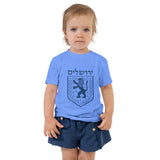 Jerusalem Emblem Minimalist - Toddler T-shirt