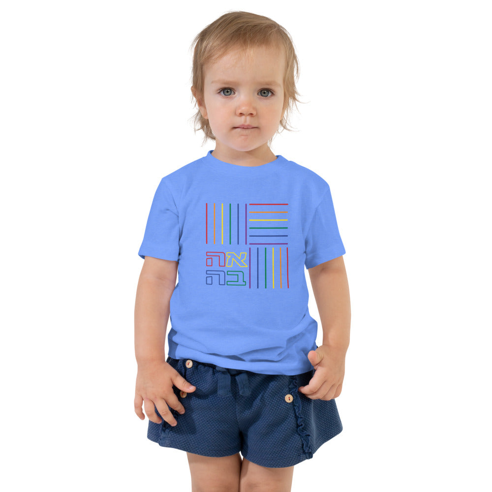 Ahava Pride - Toddler T-shirt