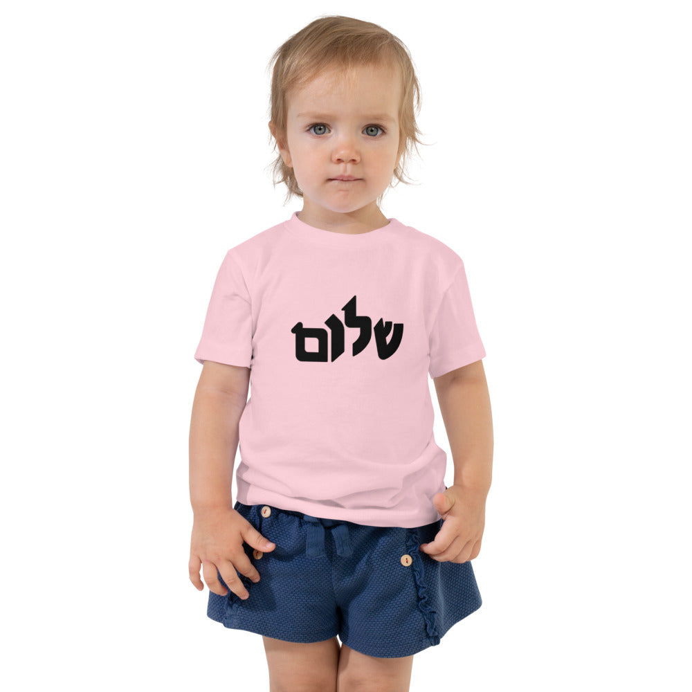 Shalom Minimalist - Toddler T-shirt