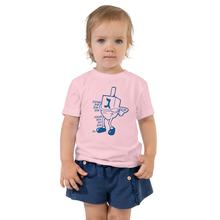Dreidel Dance - Toddler T-shirt