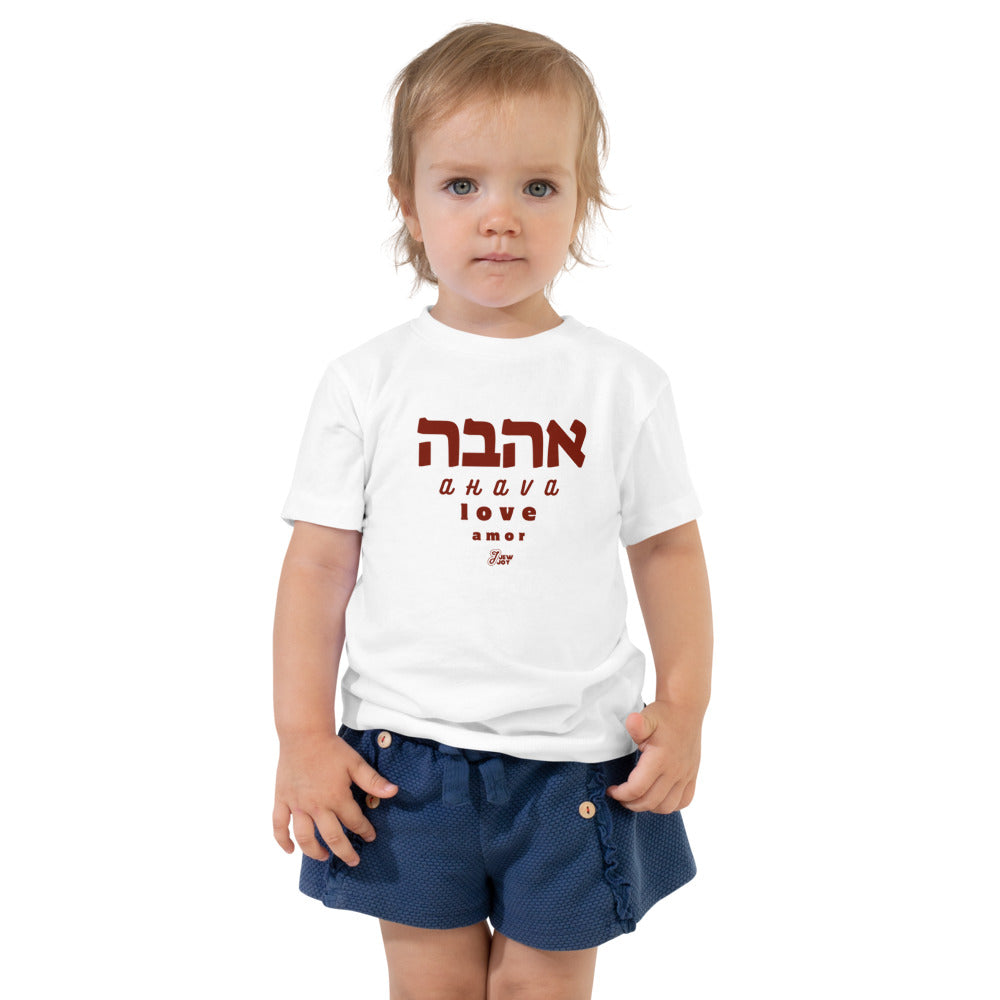 Ahava Love Amor - Toddler T-shirt