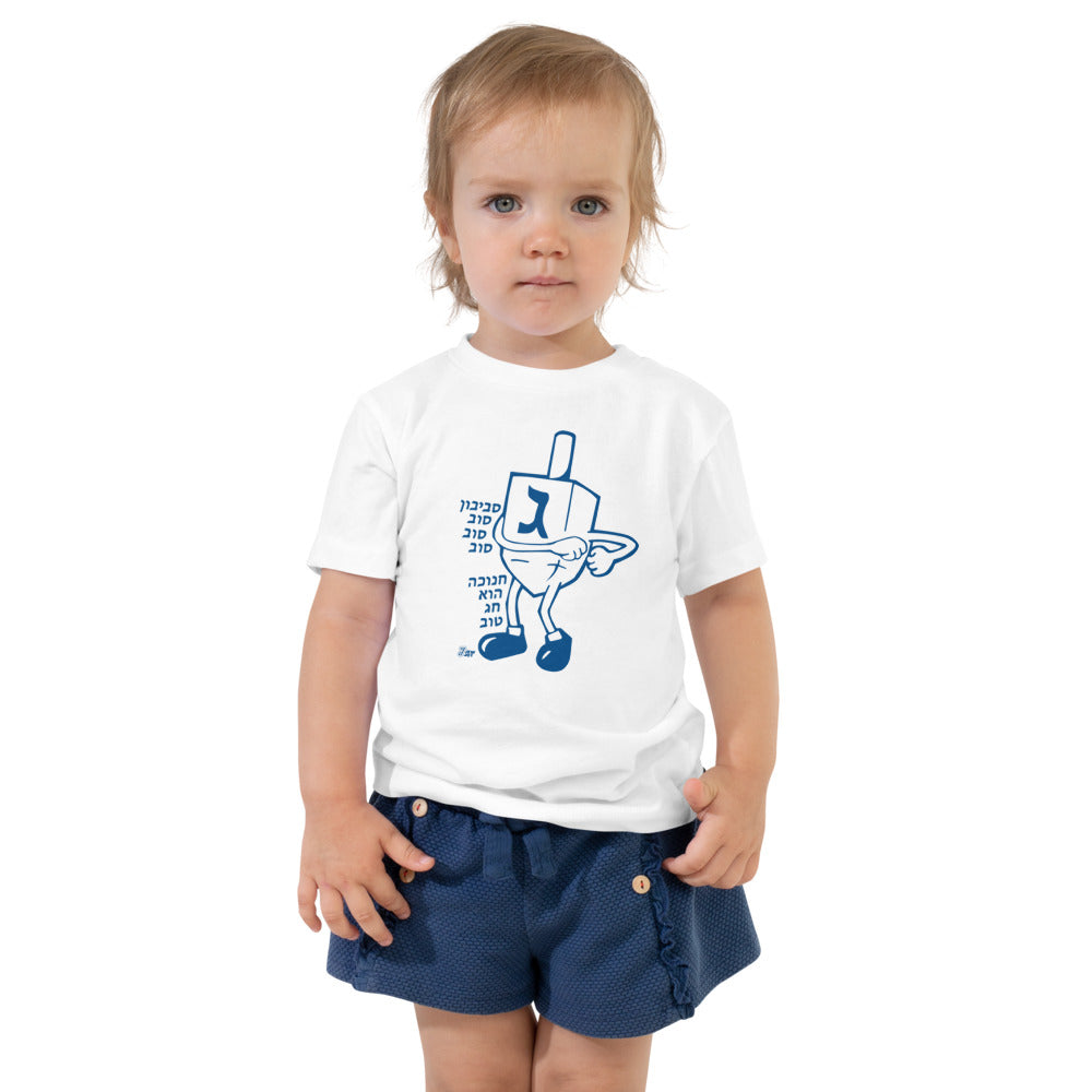 Dreidel Dance - Toddler T-shirt