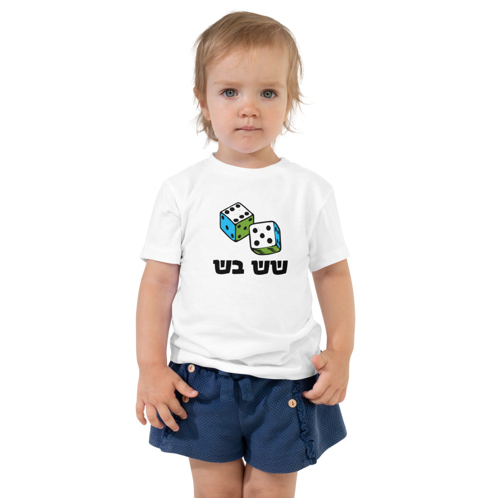 Shesh Besh - Toddler T-shirt