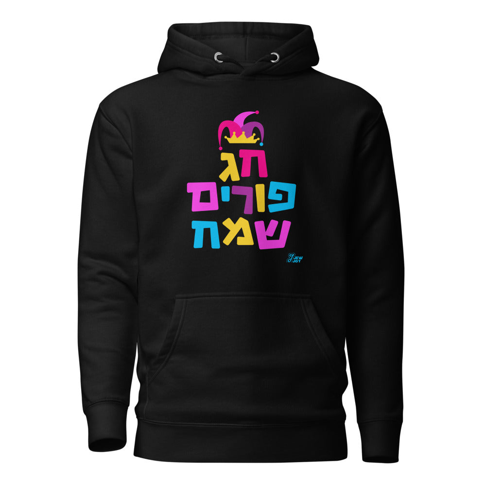 Chag Purim Sameach - Premium Pullover Hoodie