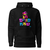 Chag Purim Sameach - Premium Pullover Hoodie