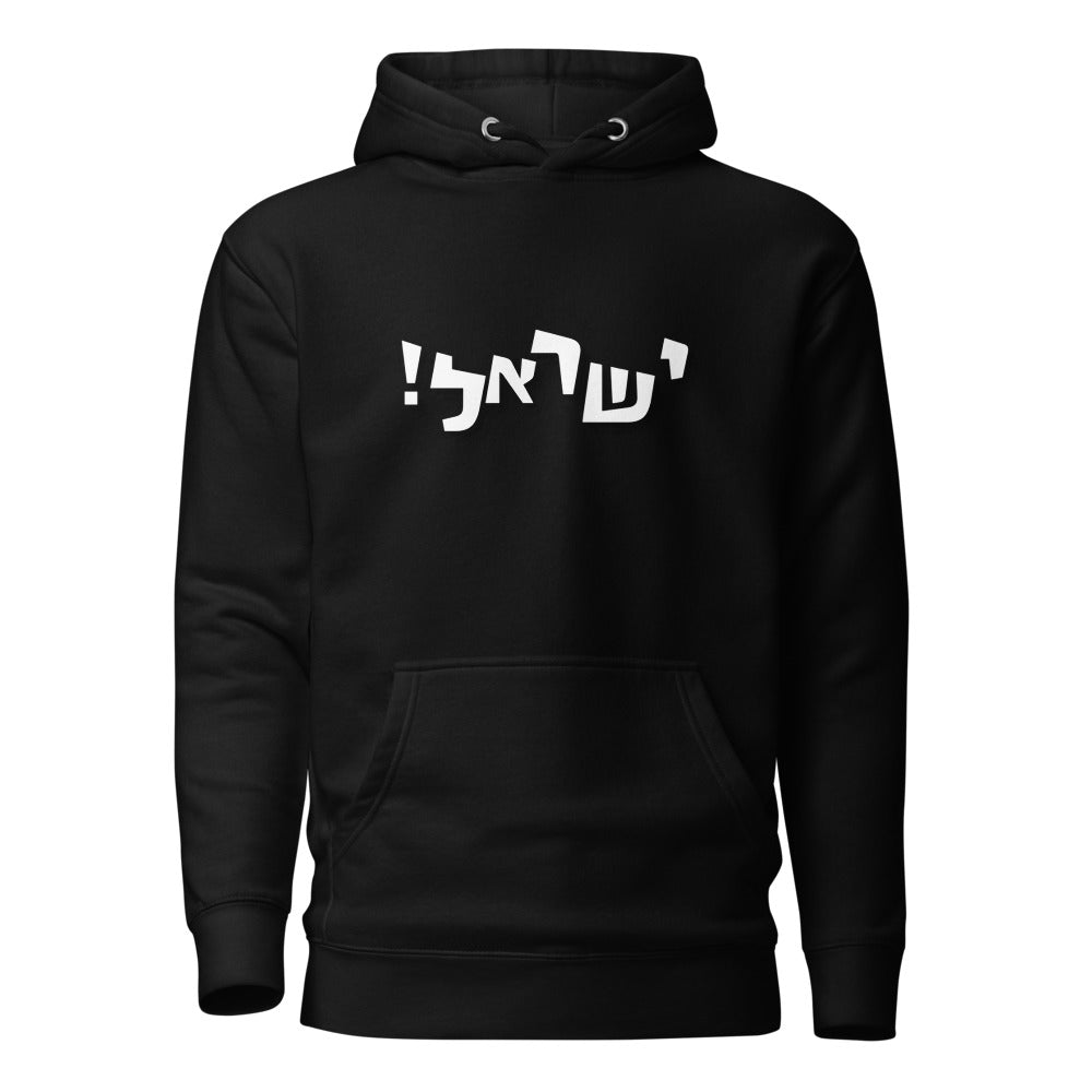 Israel Joy - Premium Pullover Hoodie