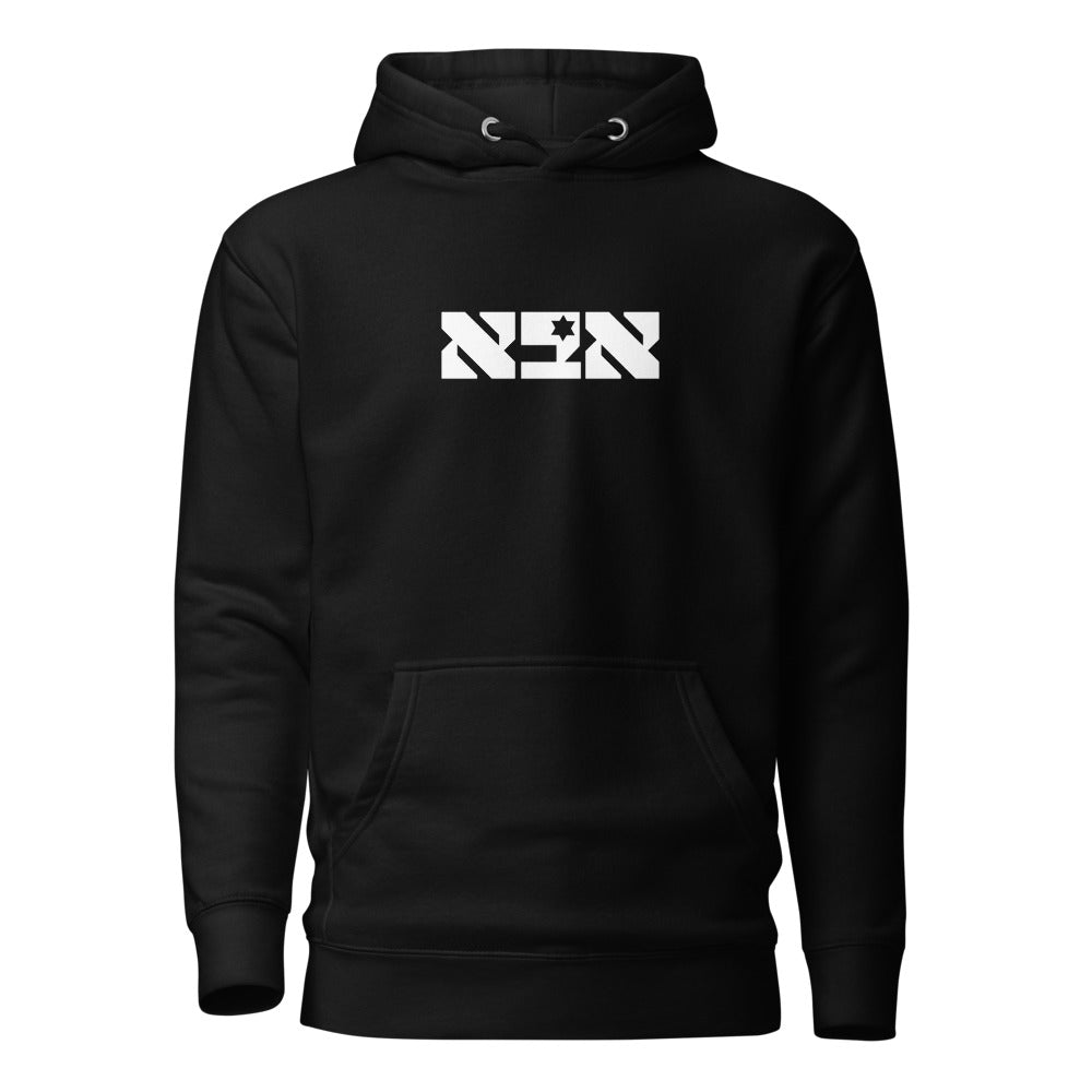 Abba Hebrew - Premium Pullover Hoodie