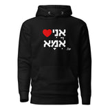 I Love Ima - Premium Pullover Hoodie