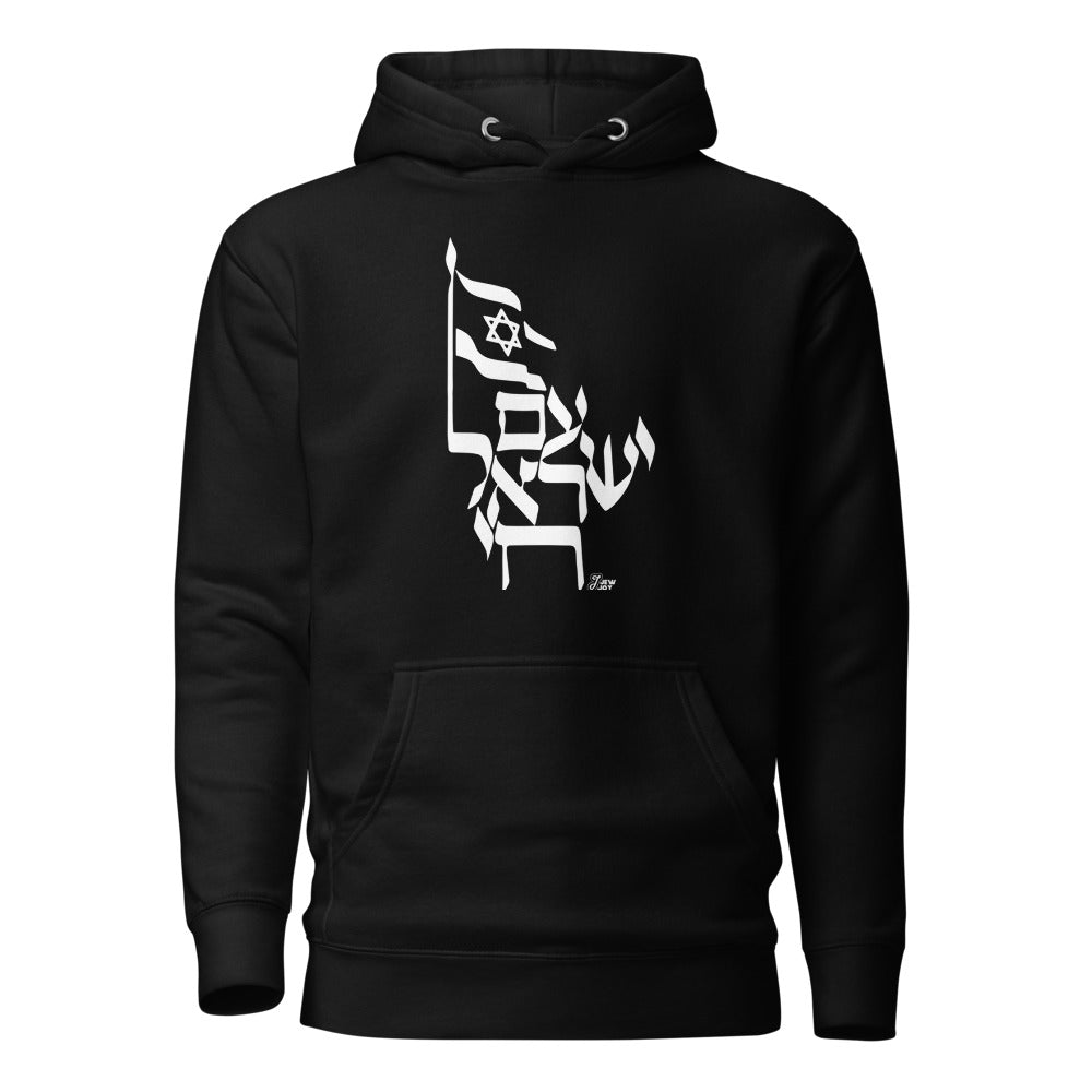 Am Yisrael Chai Flag - Premium Pullover Hoodie