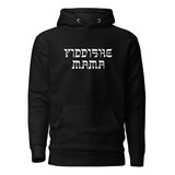 Yiddishe Mama - Premium Pullover Hoodie