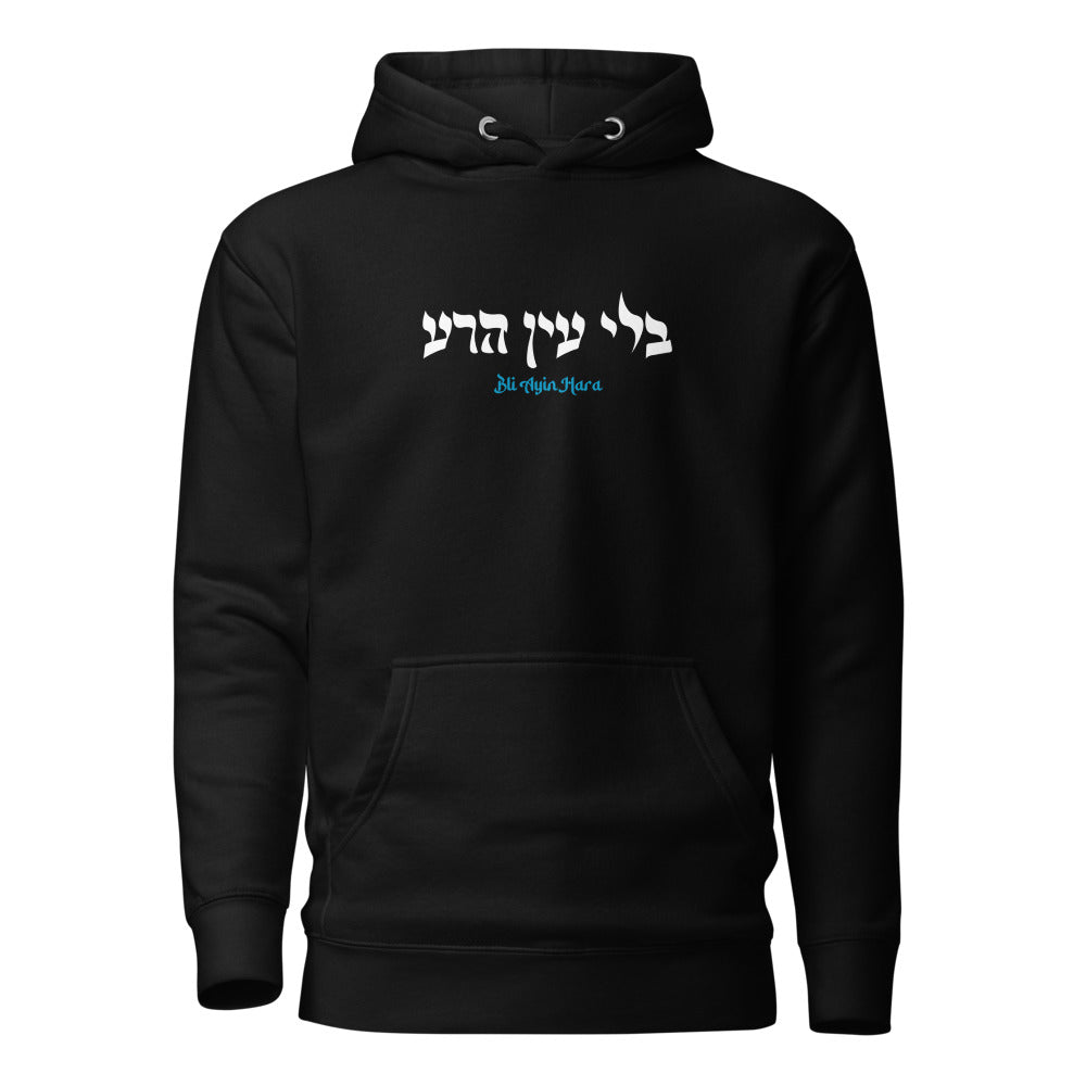 Bli Ayin Hara - Premium Pullover Hoodie