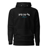 Bli Ayin Hara - Premium Pullover Hoodie