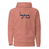 Mazal - Premium Pullover Hoodie
