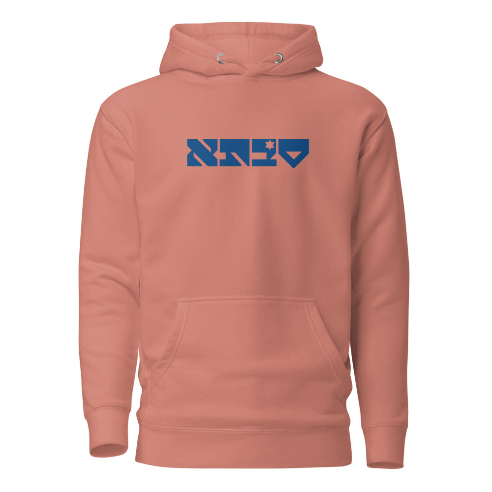 Savta Maguen - Premium Pullover Hoodie