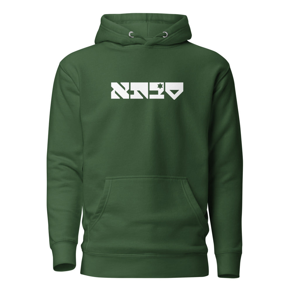 Savta Maguen - Premium Pullover Hoodie