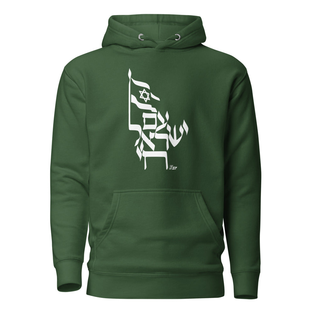 Am Yisrael Chai Flag - Premium Pullover Hoodie