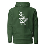 Am Yisrael Chai Flag - Premium Pullover Hoodie