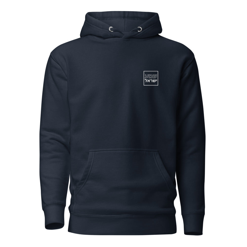Shema Yisrael Minimalist - Premium Pullover Hoodie